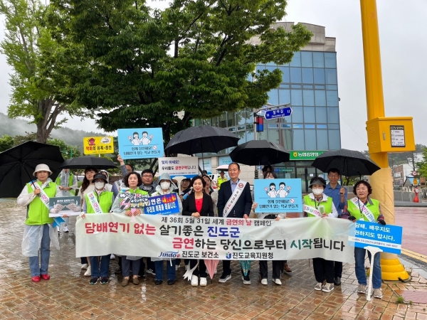 진도군보건소-진도교육지원청, ‘금연’ 합동 캠페인 실시