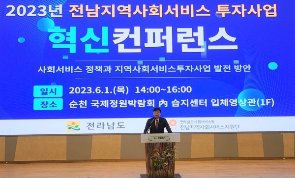 ▲김정희 전남도의원(사진제공=전라남도의회)