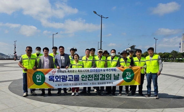 ▲목포시가 옥외광고물협회 목포지부와 시민안전을 위해 옥외광고물에 대한 점검을 진행중이다.(사진제공=목포시)