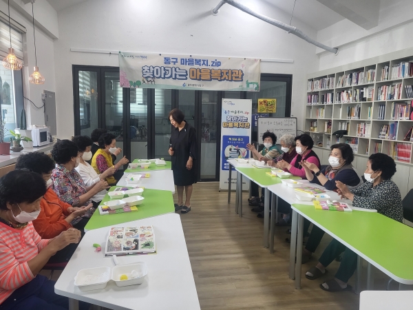 ▲동구는 ‘찾아가는 마을복지관’ 어르신 독서 교실 프로그램이 참여자들로부터 높은 호응을 얻었다.(사진제공=동구)