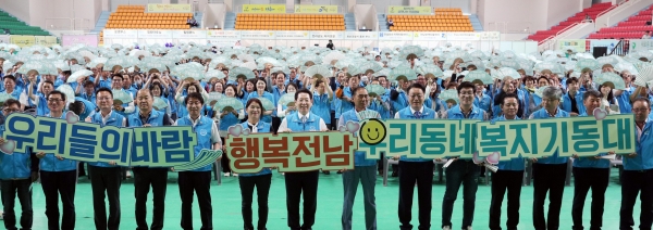▲김영록 전라남도지사와 참석자들이 12일 오전 화순하니움문화스포츠센터에서 열린 우리동네 복지기동대 한마당행사에서 행복동행 퍼포먼스를 하고 있다.(사진제공=전라남도)