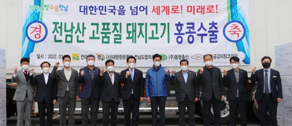 ▲김영록 전라남도지사가 2022년 3월 25일 나주 동명축산 육가공공장에서 열린 무항생제 돼지고기 홍콩 수출행사에 참석해 기념촬영을 하고 있는 모습.(사진제공=전라남도)