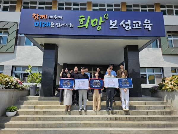 ▲전라남도보성교육교육청은 마약 중독의 위험성을 환기하고 경각심을 고취하고자 마약 범죄예방“NO EXIT”캠페인에 동참했다.(사진제공=보성교육지원청)