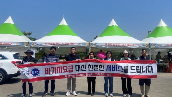 ▲무안군은 제9회 무안황토갯벌축제 기간 동안 바가지요금 근절 및 착한 소비 캠페인을 전개했다.(사진제공=무안군)
