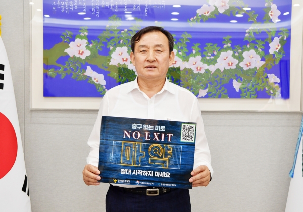 ▲이병노 담양군수가 15일 마약 범죄 예방 릴레이 캠페인인 '노 엑시트'(NO EXIT)에 참여했다.(사진제공=담양군)
