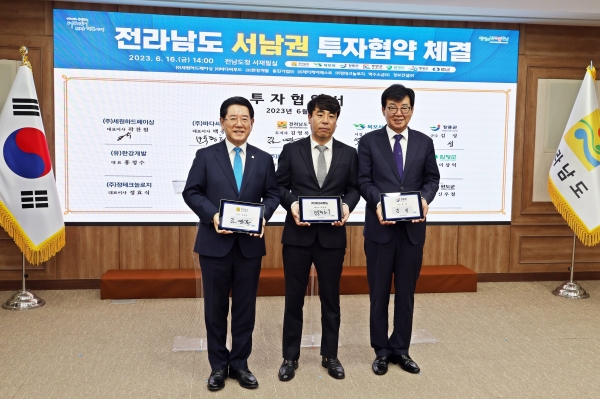 장흥군은 16일 전남도청에서 바다씨푸드 주식회사와 70억원 규모의 투자협약을 체결했다