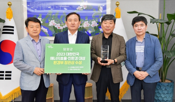 ▲담양군은 ‘2023년 에너지효율·친환경 대상’에서 환경부 장관상을 받았다.(사진제공=담양군)