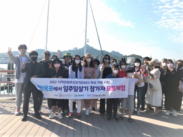 ▲목포시와 목포문화재단이 3년 연속 목포일주일 살기 프로그램을 통해 목포 매력 알리기에 나선다.(사진제공=목포시)