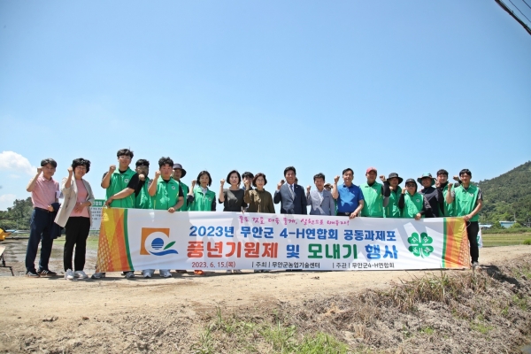 ▲무안군은 지난 15일 몽탄면 구산2리에서 무안군4-H연합회가 과제 답에 모내기하고 풍년기원제를 개최했다.(사진제공=무안군)