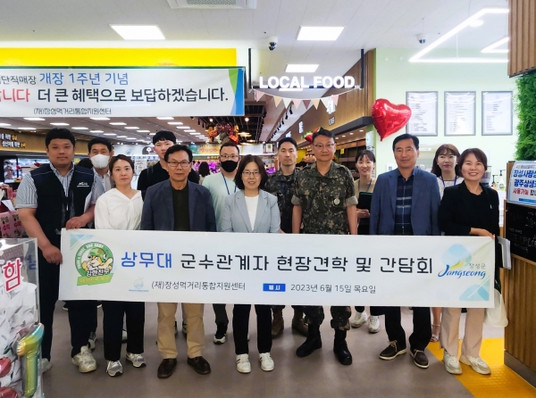 ▲장성군이 첨단 장성로컬푸드직매장에서 상무대 관계자들과 간담회를 가졌다.(사진제공=장성군)