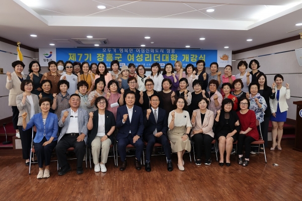 ▲장흥군은 지난 19일 ‘제7기 장흥군 여성리더대학 개강식’을 개최했다.(사진제공=장흥군)