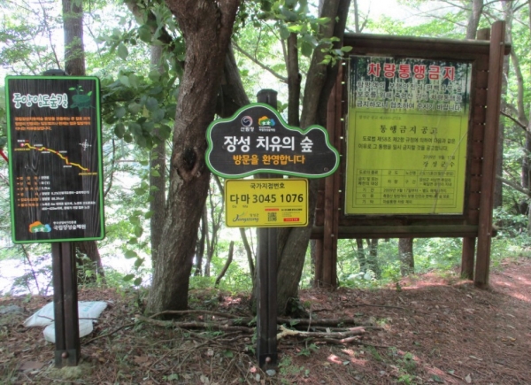 ▲장성군이 축령산과 병풍산 임도 31개소에 스마트 국가지점번호판을 설치했다.(사진제공=장성군)