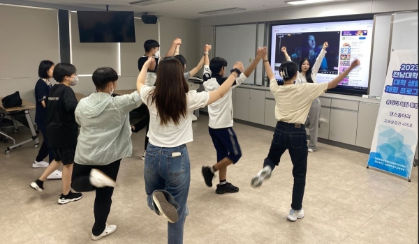 ▲전남대학교에서 열린 장애학생 대학생활 체험 프로그램에 참여한 학생들이 댄스동아리 체험을 하고 있다.(사진제공=전라남도교육청)