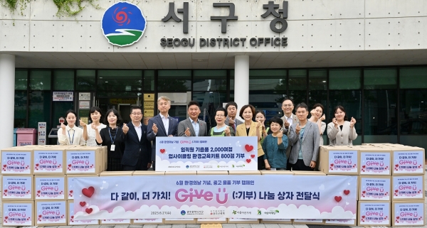 ▲서구는 ㈜광주신세계 임직원과 함께 중고 의류, 물품 기부 캠페인을 통해 수집한 의류 및 잡화 2000여 점을 아름다운가게에 전달했다.(사진제공=서구)