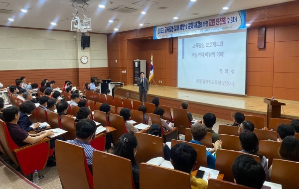 ▲22일 열린 전남교육청 교원 교육활동 보호 위한 연찬회에서 김의성 변호사가 강의하고 있다.(사진제공=전라남도교육청)