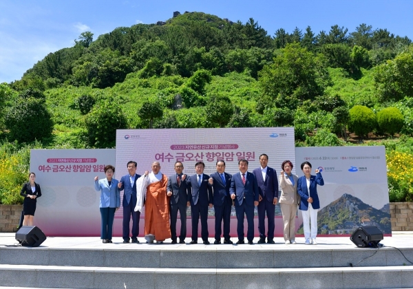 ▲여수시가 22일 오전 향일암 일출광장에서 ‘금오산 향일암 일원’ 문화재 지정에 따른 기념행사를 열었다.(사진제공=여수시)