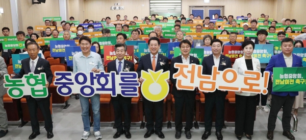 전남도, ‘전남 선도농업인연합회 워크숍’ 개최