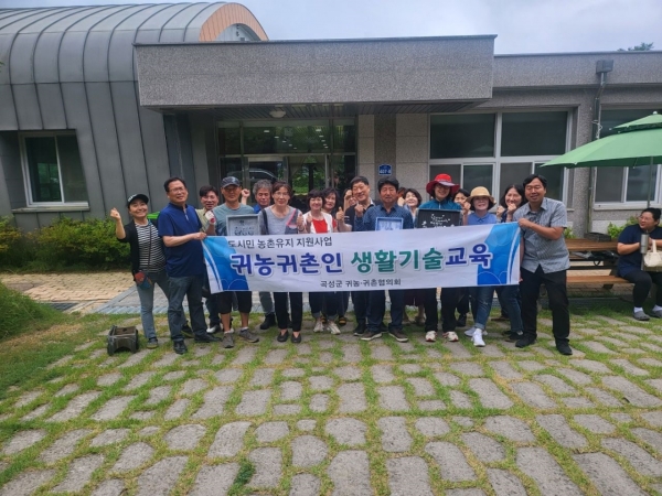 ▲곡성군이 예비 귀농귀촌인을 위한 귀농 체험 학교와 농촌 실생활 지식을 위한 생활 기술 교육을 운영하고 있다.(사진제공=곡성군)