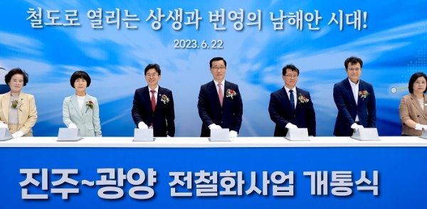 ▲전라남도는 광주송정·전남·부산을 잇는 경전선 철도 노선 중 ‘광양~진주 구간이 복선전철화 돼 22일 개통했다.(사진제공=전라남도)