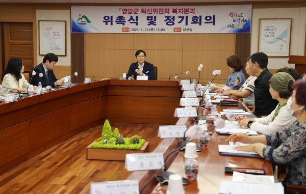 ▲영암군이 ‘영암군혁신위원회 복지분과위 정기회의’를 개최했다.(사진제공=영암군)