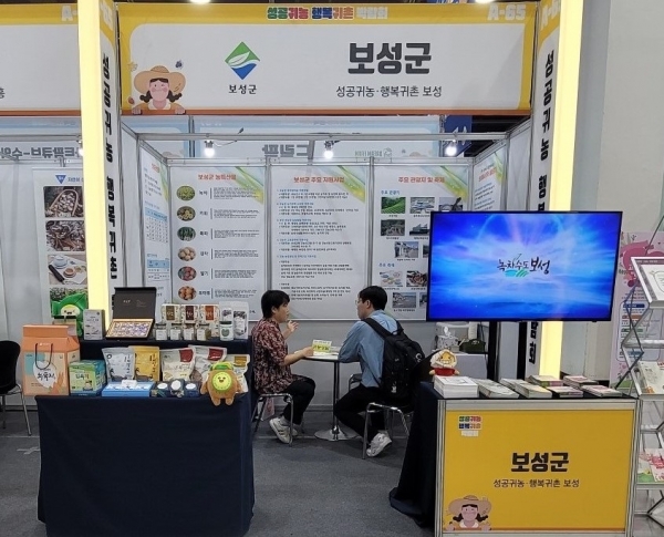 ▲보성군은 ‘2023 성공귀농 행복귀촌 박람회’ 참가해 사무장 상담을 진행하고 있다.(사진제공=보성군)