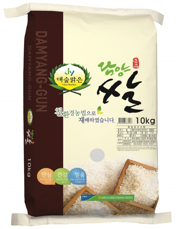 ▲대숲맑은 담양 친환경 쌀(사진제공=담양군)