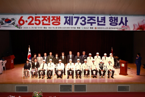 ▲이날 행사에서 촬영한 6.25 참전 용사 및 화순 주요 단체장이 함께 찍은 단체 기념 촬영 모습(사진제공=화순군)
