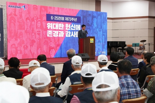 ▲장흥군은 지난 25일 재향군인회 장흥군지회가 주관한 6·25전쟁 제73주년 행사를 개최했다.(사진제공=장흥군)