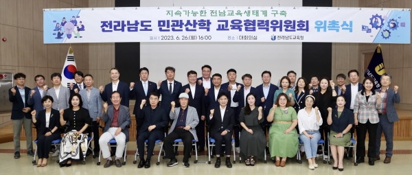 ▲전라남도 민관산학협력위원들이 위촉장을 받은 뒤 파이팅을 외치고 있다.(사진제공=전라남도교육청)