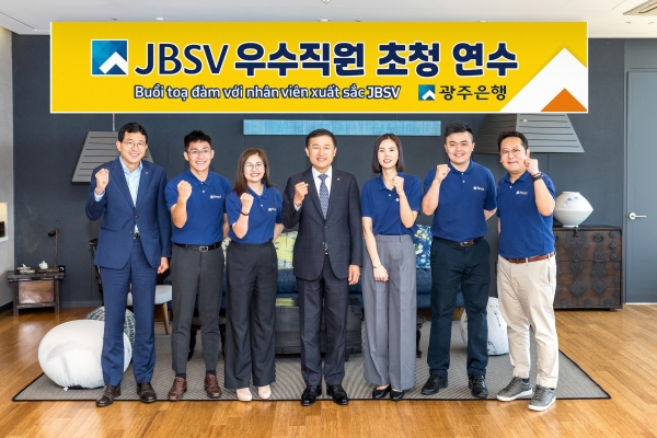 ▲광주은행은 최근 베트남 소재 해외 자회사인 ‘JB증권 베트남’의 현지 우수직원 4명을 작년에 이어 올해도 본점으로 초청해 격려하고 연수를 실시했다.(사진제공=광주은행)