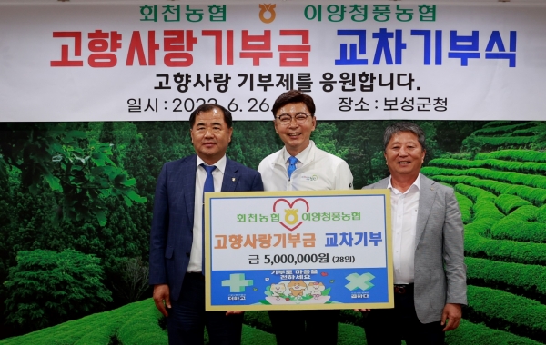 ▲보성군은 지난 26일 보성군 회천 농협과 화순군 이양청풍농협이 ‘고향사랑기부제 상호 기부 및 응원 메시지 전달 행사’를 진행했다.(사진제공=보성군)