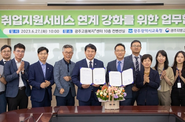 ▲광주시교육청이 27일 광주고용노동청과 ‘청소년 취업지원서비스 연계강화를 위한 업무협약’을 체결했다.(사진제공=광주광역시교육청)