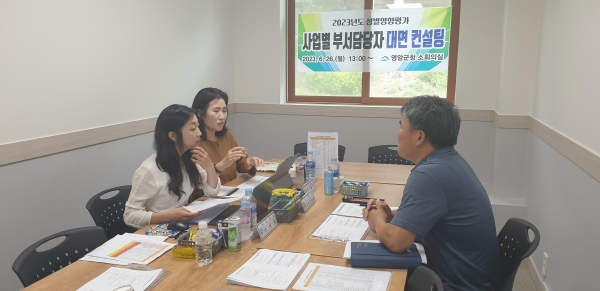▲영암군이 지난 26일 ‘2023년 성별영향평가 대면 컨설팅’을 진행했다.(사진제공=영암군)