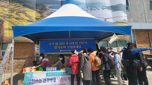 ▲암 예방 홍보 캠페인 모습(사진제공=전라남도)