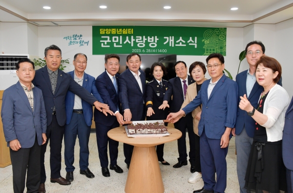 ▲담양군은 지난 28일 담양중년쉼터 ‘군민사랑방’ 개소식을 진행했다.(사진제공=담양군)