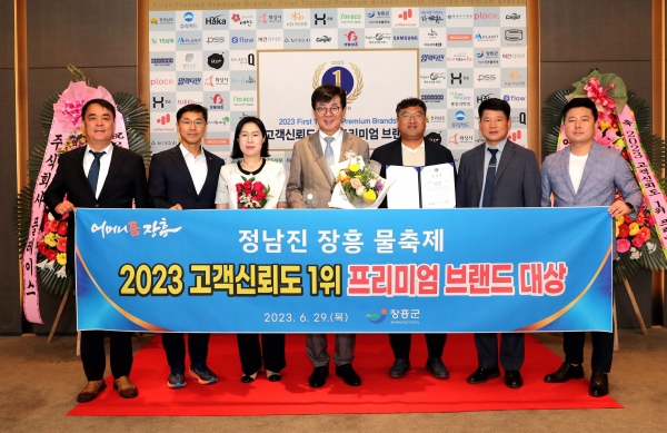 ▲장흥 물축제가 ‘2023 고객신뢰도 프리미엄 브랜드대상’에 선정됐다.(사진제공=장흥군)