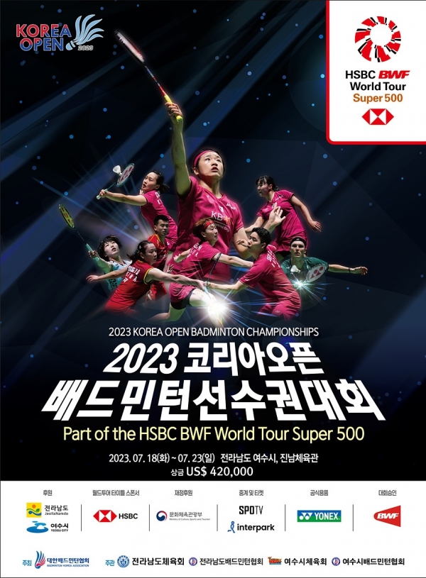 ▲전 세계 30개국 300여 명이 참가하는 ‘2023 코리아오픈 배드민턴 선수권대회’ 의 대진표가 지난 27일 확정됐다.(사진제공=여수시)