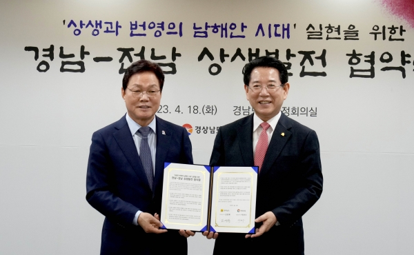 ▲전라남도와 경상남도가 ‘상생과 번영의 남해안 시대’ 실현을 위한 공동 협력사업을 순조롭게 추진하고 있다. (사진제공=전남도)