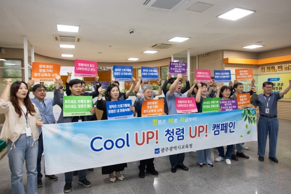 ▲광주시교육청이 4일 이정선 교육감을 비롯한 고위공직자가 참여하는 청렴캠페인을 실시했다.(사진제공=광주광역시교육청)