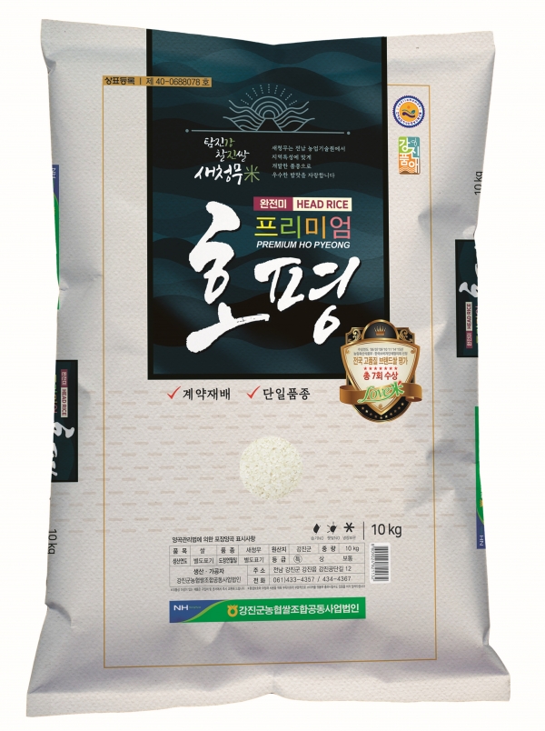 ▲전남 10대 브랜드 쌀에 18년 연속 선정된 강진 ‘프리미엄 호평’(사진제공=강진군)