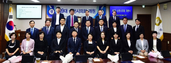 ▲제9대 순천시의회가 개원 1주년을 맞았다.(사진제공=순천시의회)