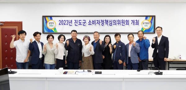 ▲진도군이 진도군소비자정책심의위원회를 개최했다.(사진제공=진도군)