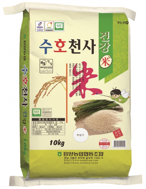 ▲‘수호천사 건강미’가 지난 3일 2023년도 전라남도 10대 고품질 브랜드 쌀에 3년 연속 선정됐다.(사진제공=고흥군)