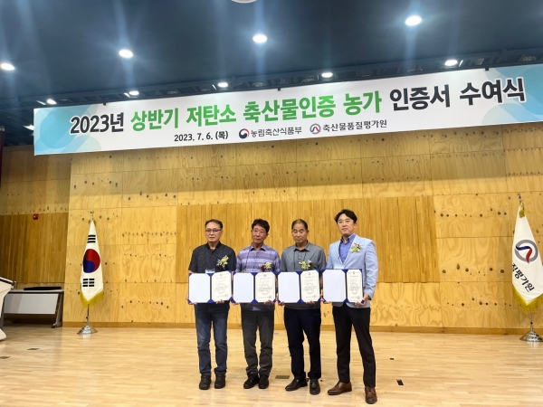 ▲해남군이 농림축산식품부의 저탄소 축산물 인증시범사업에서 전국에서 가장 많은 농가가 저탄소 축산물 인증을 받았다.(사진제공=해남군)