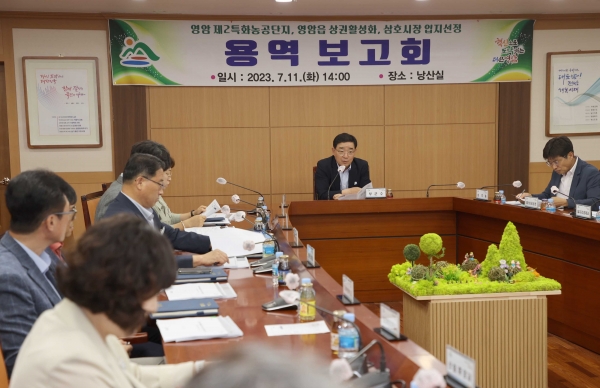 ▲영암군이 지난 11일 ‘영암 제2특화농공단지 조성, 영암읍 상권 활성화, 삼호시장 입지타당성 조사용역 보고회’를 군청에서 함께 개최했다.(사진제공=영암군)