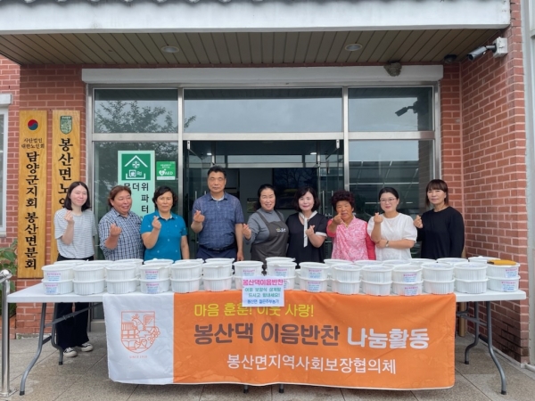 (7.12)담양군 봉산면 지역사회보장협의체, 초복 맞아 삼계탕 나눔
