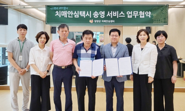 ▲담양군은 지난 12일 (유)창평택시와 ‘치매안심택시 송영서비스’ 업무협약을 체결했다.(사진제공=담양군)