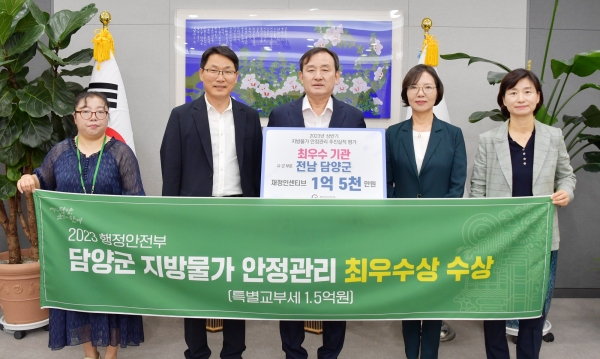 ▲담양군은 행정안전부가 주관한 '2023년 지방물가 안정관리 평가'에서 상반기 최우수 기관에 선정됐다.(사진제공=담양군)