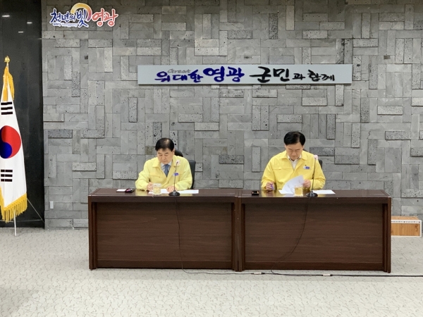 ▲영광군은 13일 집중호우 대비 상황판단 대책회의를 가졌다.(사진제공=영광군)