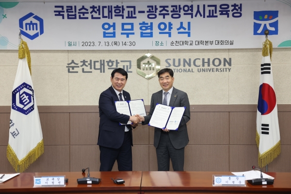 ▲광주시교육청이 13일 순천대학교와 교육발전 및 지역 산업 맞춤형 우수 인재 육성을 위한 업무협약을 체결했다.(사진제공=광주광역시교육청)